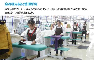 河南合強洗衣服務企業管理策略探析